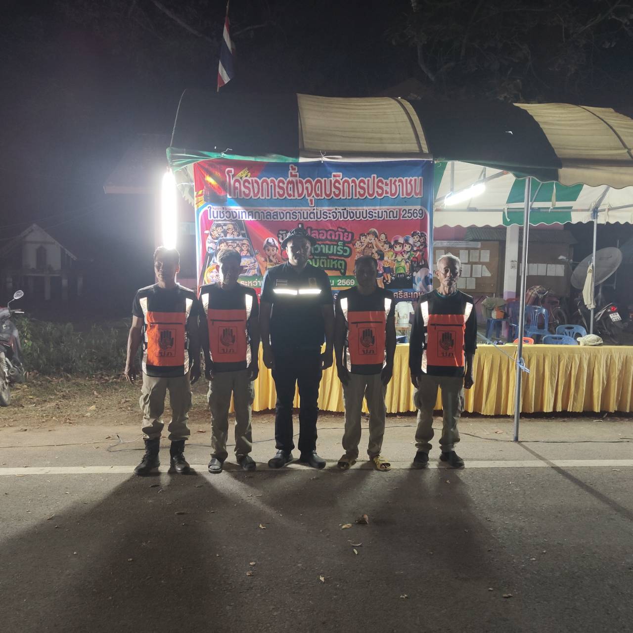 โครงการตั้งจุดบริการประชาชนในช่วงเทศกาลสงกรานต์ ประจำปีงบประมาณ พ.ศ.2569