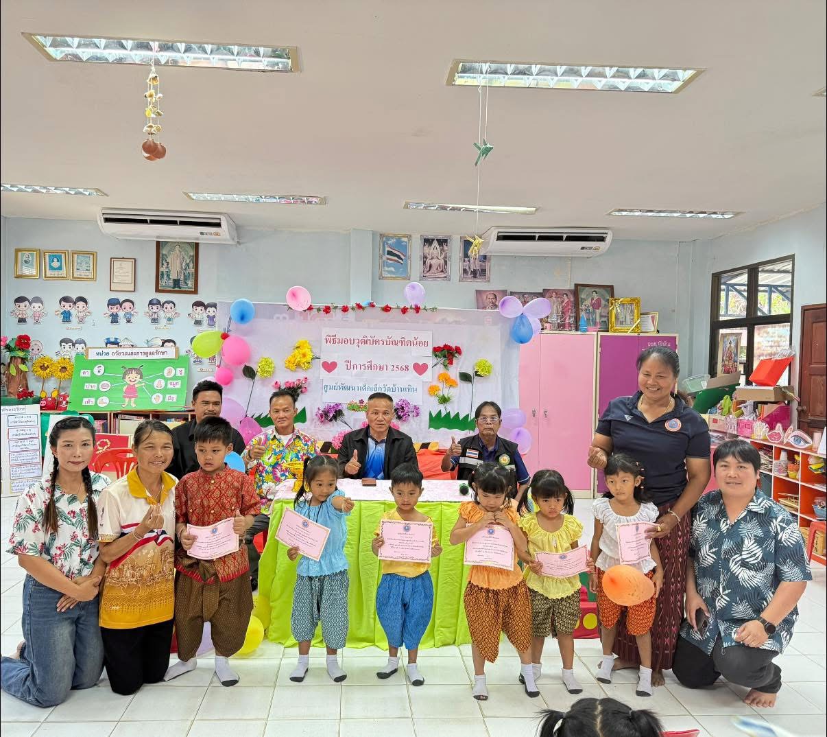 วันศุกร์ที่ 10 เมษายน 2569  เวลา 10.00 น. พิธีมอบวุฒิบัตรบัณฑิตน้อย ประจำปีการศึกษา 2568 ณ ศูนย์พัฒนาเด็กเล็กวัดบ้านเทิน ร้อยตำรวจเอกสุรพล เวียงคำ  นายกองค์การบริหารส่วนตำบลบัวน้อย  #ประธานในพิธีมอบวุฒิบัตรให้แก่บัณฑิตน้อย พร้อมด้วยคณะผู้บริหาร  นายสมเดช  ห่อคำ รองนายกอบต. บัวน้อย  นายสุทธิพงษ์ชัย สระแก้ว รองนายกอบต.บัวน้อย  นายสมชาย เวียงคำ เลขานุการนายกอบต. บัวน้อย และเจ้าหน้าที่ อบต.บัวน้อย ,คณะครู ผู้ปกครองเด็กเล็ก ร่วมแสดงความยินดีให้กับวันแห่งความสำเร็จก้าวแรกของเด็กๆ